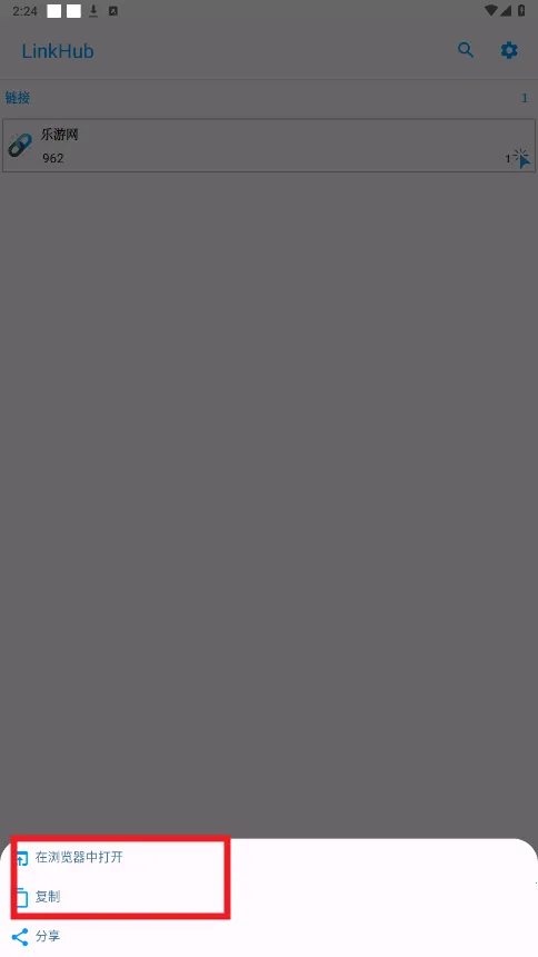 LinkHub2026���°汾