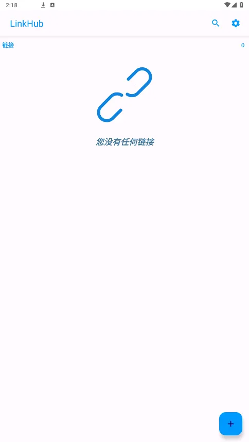 LinkHub2026���°汾v2.0.8 �ֻ����ͼ