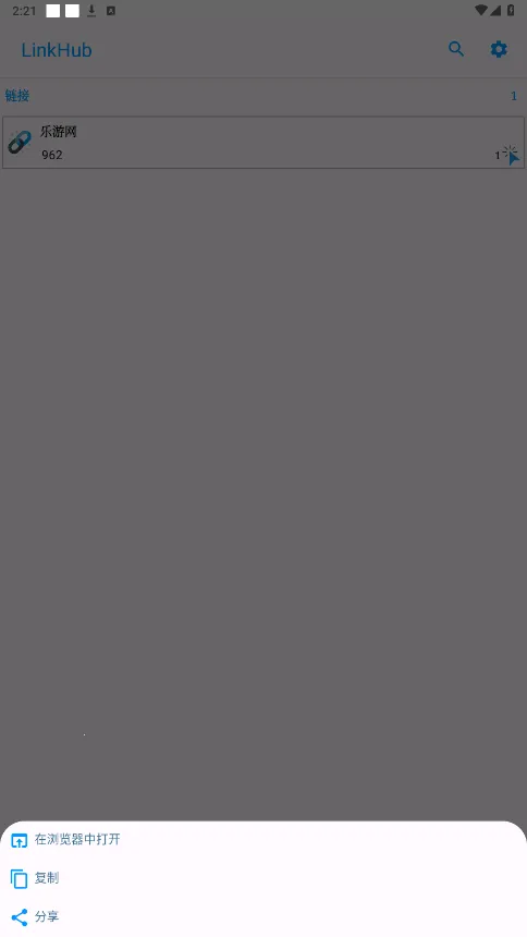 LinkHub2026���°汾v2.0.8 �ֻ����ͼ