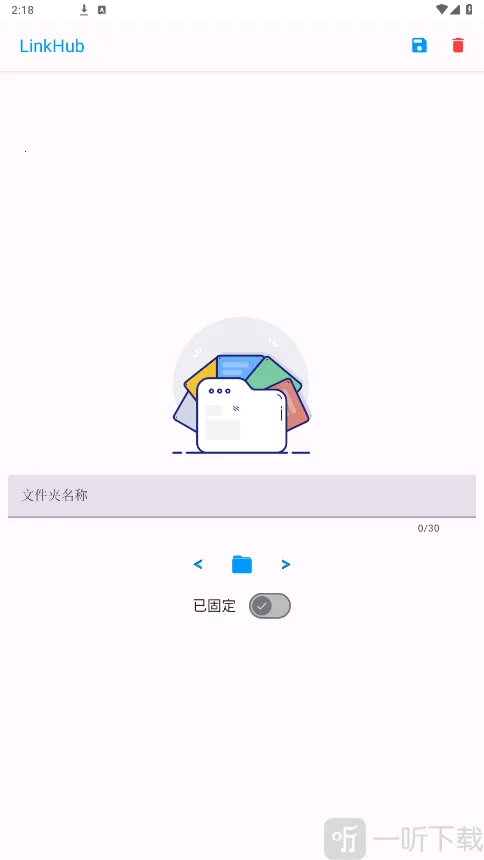 LinkHub2026���°汾