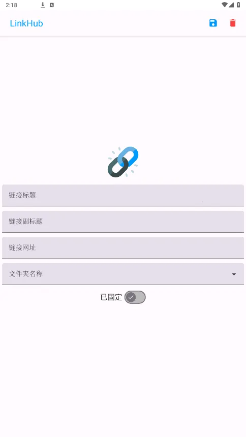 LinkHub2026���°汾v2.0.8 �ֻ����ͼ