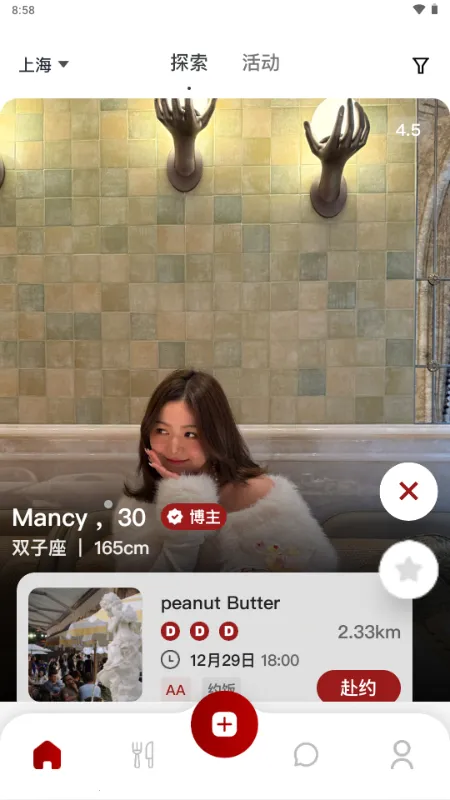 DeerMeet2026���°汾v1.1.4 �ٷ������ͼ