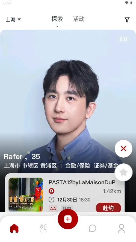 DeerMeet2026���°汾v1.1.4 �ٷ������ͼ