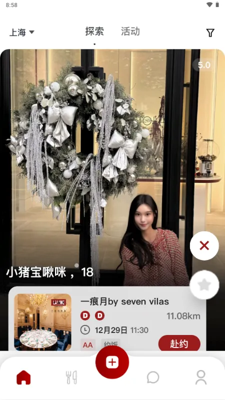 DeerMeet2026���°汾v1.1.4 �ٷ������ͼ