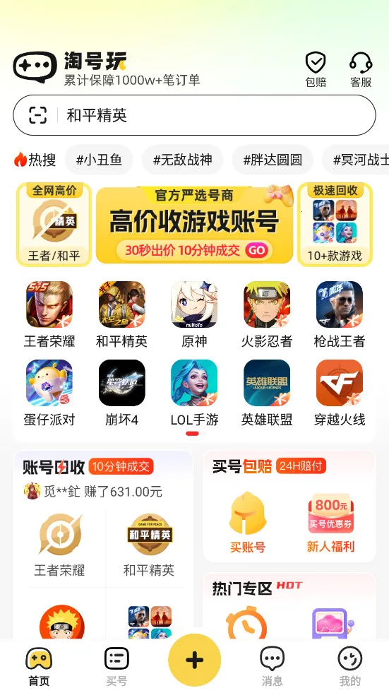 �Ժ���2026���ذ�װv3.9.6 ��׿���ͼ