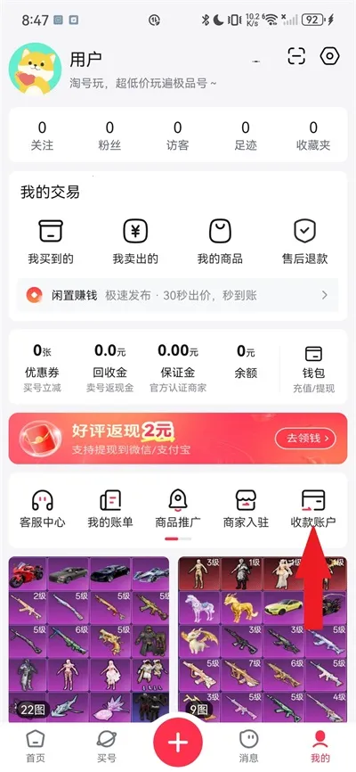 淘号玩2026下载安装 淘号玩2026下载安装