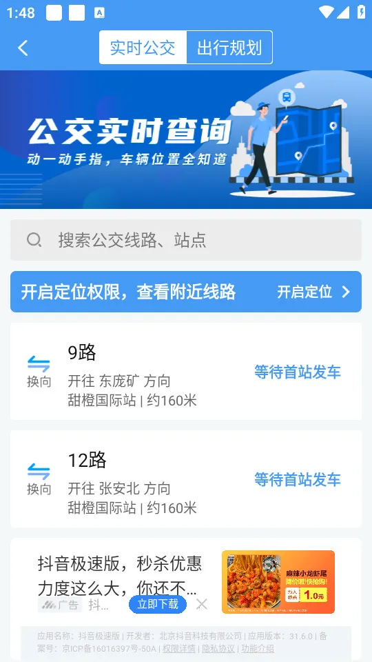 ��̨����(�������з���)v1.3.0 �ֻ����ͼ