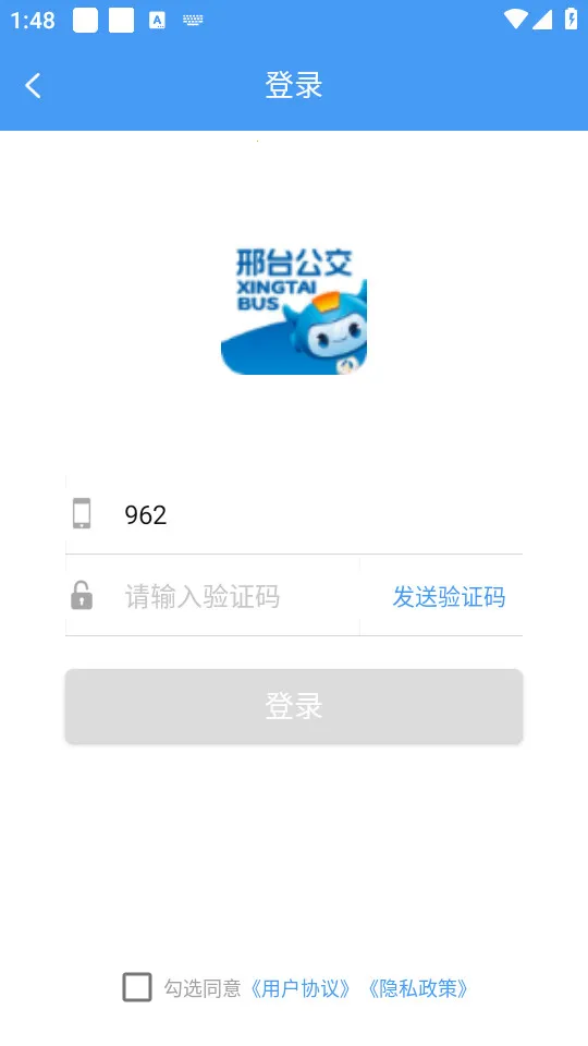 ��̨����(�������з���)v1.3.0 �ֻ����ͼ