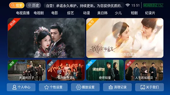 èèӰԺTV�����ֻ���v8.6 ��Ѱ��ͼ