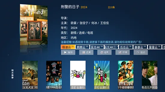 èèӰԺTV�����ֻ���v8.6 ��Ѱ��ͼ