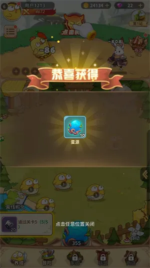 咕咕大冒险2026官方正版 咕咕大冒险2026官方正版