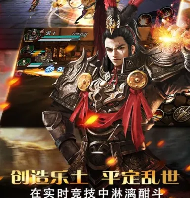 九州霸业安卓版手机版 九州霸业安卓版手机版