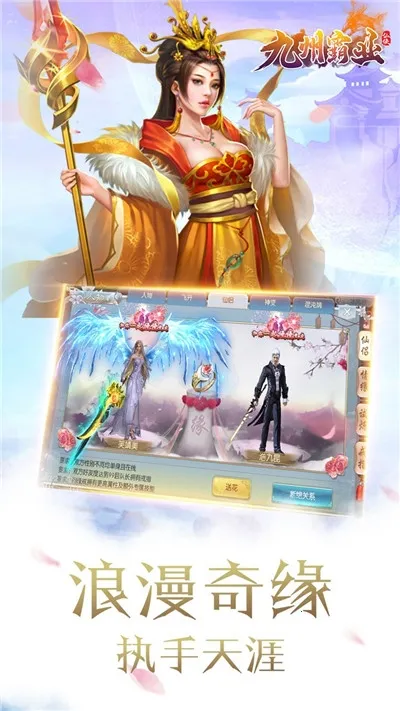 九州霸业安卓版手机版 九州霸业安卓版手机版