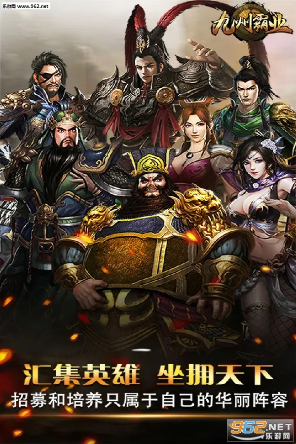 九州霸业安卓版手机版 九州霸业安卓版手机版