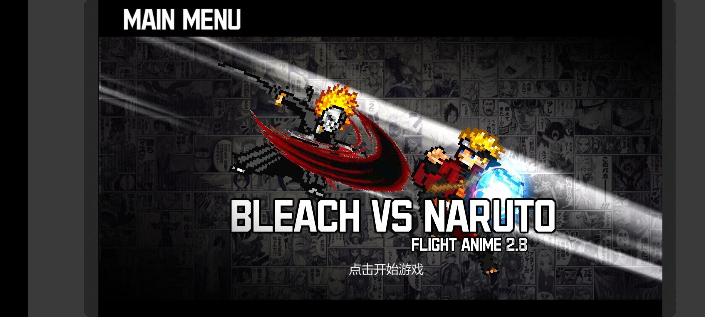 BVNȫ�������հ�(��������Ϸ)v2.9 �ٷ������ͼ