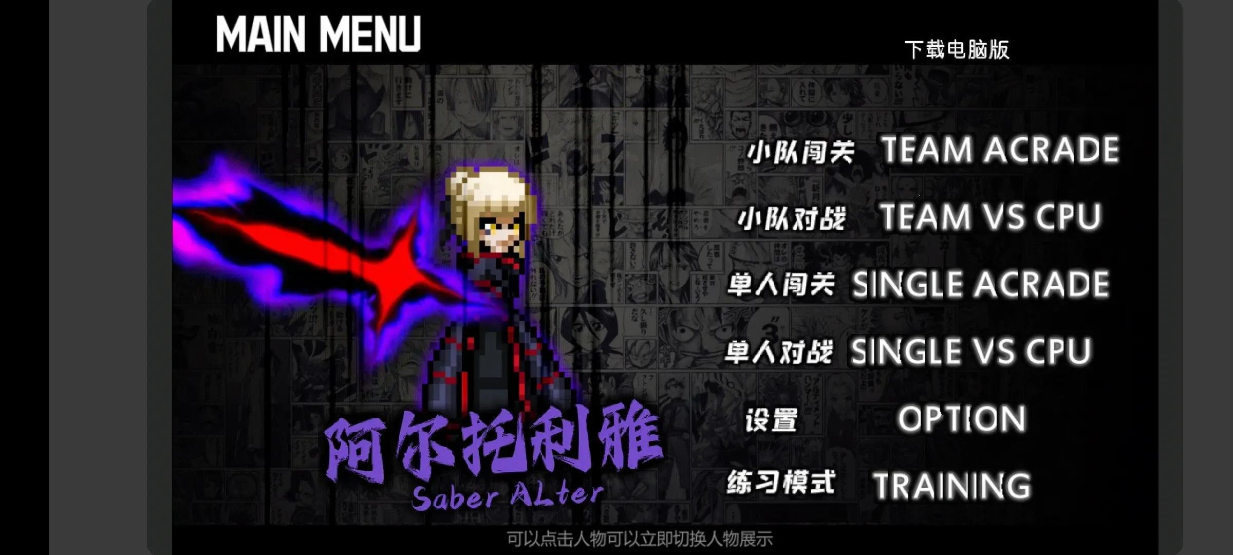 BVNȫ�������հ�(��������Ϸ)v2.9 �ٷ������ͼ