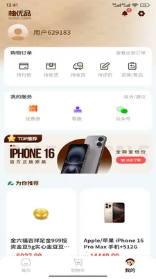 ����Ʒ(���ܹ���ƽ̨)v2.2.2 �ٷ������ͼ