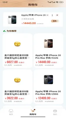 ����Ʒ(���ܹ���ƽ̨)v2.2.2 �ٷ������ͼ