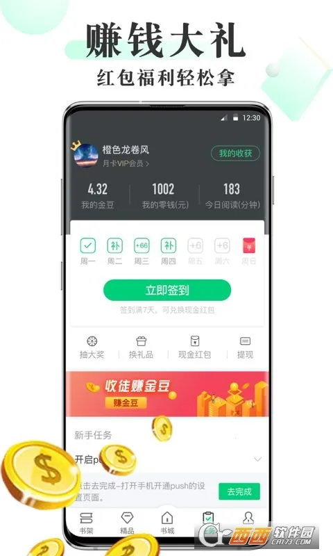 ��ҶС˵(С˵�Ķ�����)v1.03 ��׿���ͼ