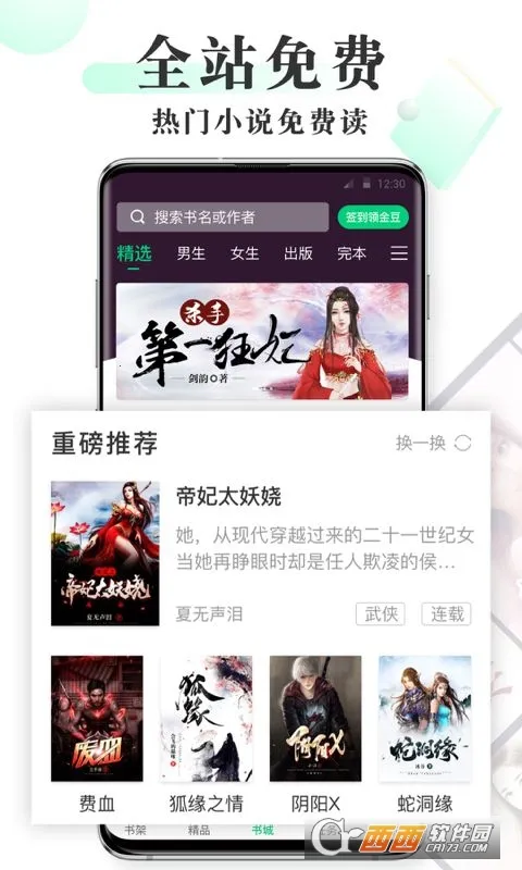 ��ҶС˵(С˵�Ķ�����)v1.03 ��׿���ͼ