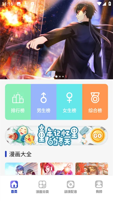 ��������(�����Ķ�ƽ̨)v2.4 �ֻ����ͼ