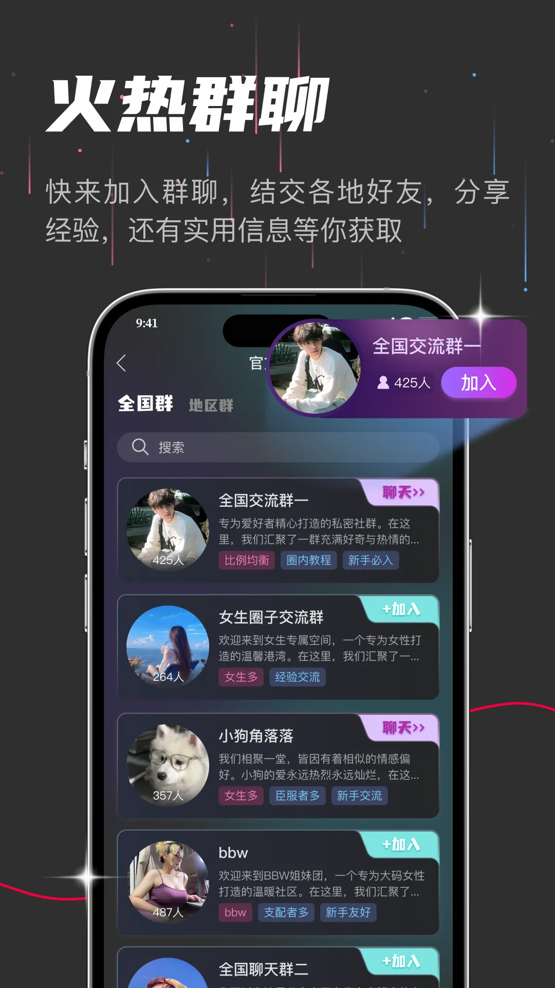 oiki�罻����(���Ļ���������)v3.9.2 ��׿���ͼ