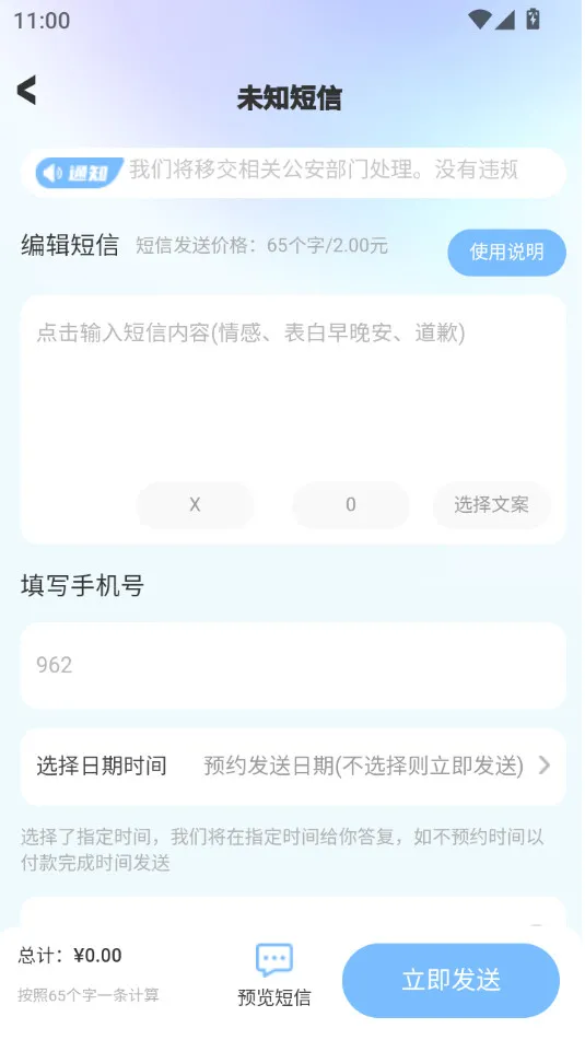 �������Ű�׿���ֻ���v3.0.9 �ֻ����ͼ