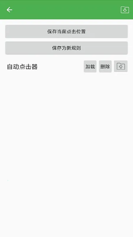 �Զ������������ֻ���v1.0.2 ��Ѱ��ͼ