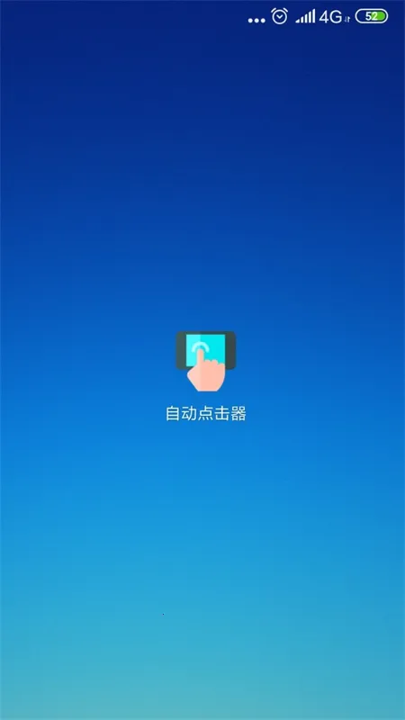 �Զ������������ֻ���v1.0.2 ��Ѱ��ͼ