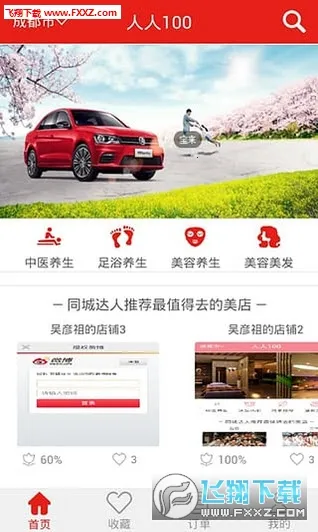 ������ѱ�ֽ-�����ֽ(����У԰�罻����)v1.0.0 ��Ѱ��ͼ