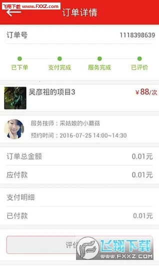 ������ѱ�ֽ-�����ֽ(����У԰�罻����)v1.0.0 ��Ѱ��ͼ