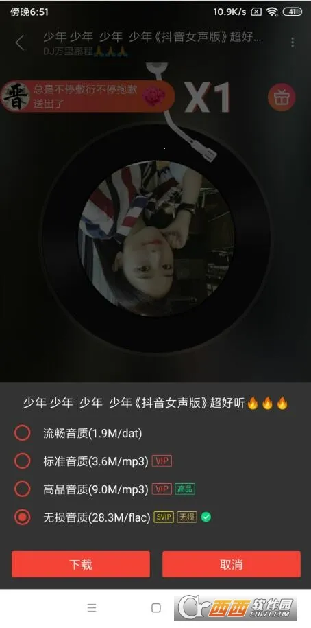 DJ���2026�ٷ�����v5.5.50 ��׿���ͼ