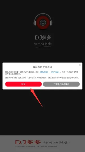 DJ���2026�ٷ�����