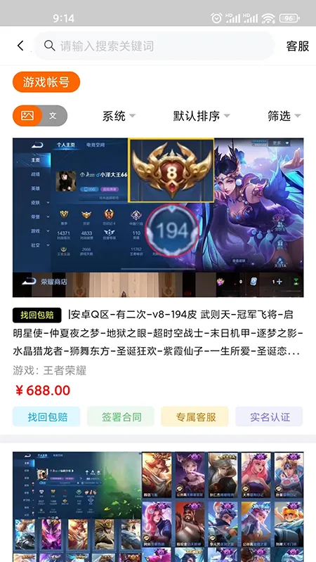 ��Ϻ��Ѷ̾�(��Ϸ����ƽ̨)v1.0.2 �ٷ������ͼ