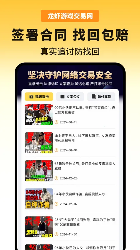 ��Ϻ��Ѷ̾�(��Ϸ����ƽ̨)v1.0.2 �ٷ������ͼ