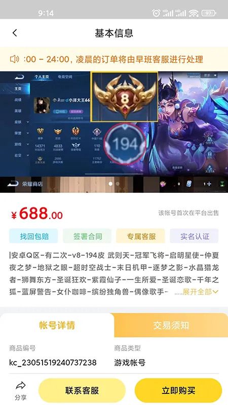 ��Ϻ��Ѷ̾�(��Ϸ����ƽ̨)v1.0.2 �ٷ������ͼ