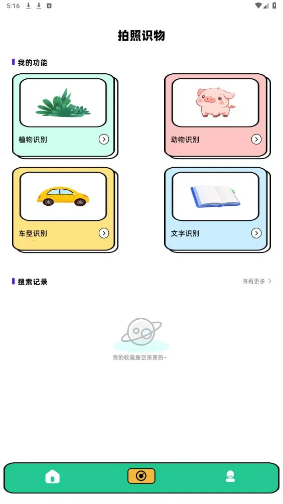 ���ص���2026���ذ�װv1.0.0 ��Ѱ��ͼ