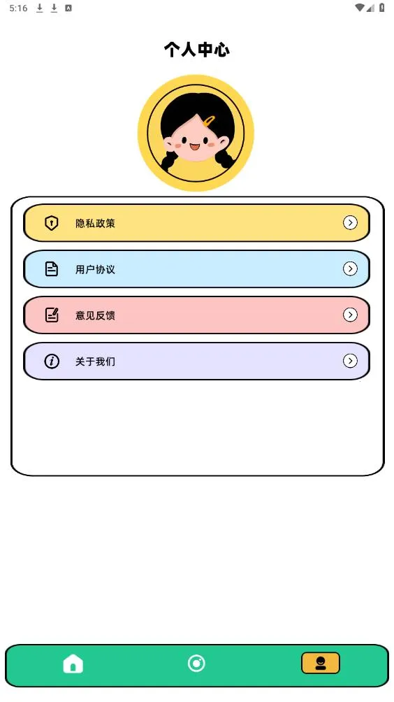 ���ص���2026���ذ�װv1.0.0 ��Ѱ��ͼ