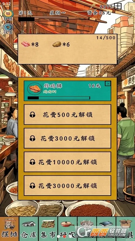 ��̯һ����2026�ٷ����°汾v1.5.9 �ٷ������ͼ