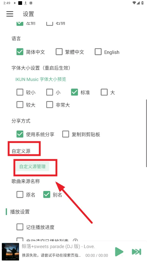 IKUN Music(���ֲ�������)