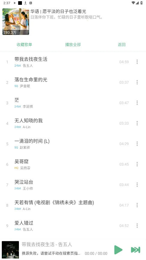 IKUN Music(���ֲ�������)v1.8.9 �ֻ����ͼ