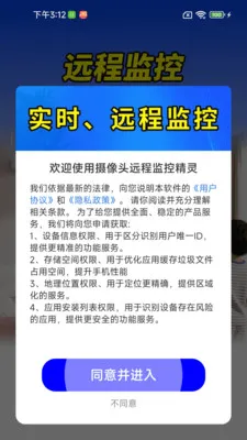 ����ͷԶ�̼�ؾ��鰲׿���ֻ���v1.0.01.00 ��׿���ͼ