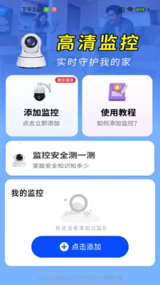 ����ͷԶ�̼�ؾ��鰲׿���ֻ���v1.0.01.00 ��׿���ͼ