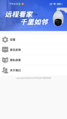 ����ͷԶ�̼�ؾ��鰲׿���ֻ���v1.0.01.00 ��׿���ͼ