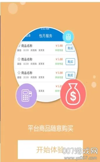 ��ʯ���˰�׿���ֻ���