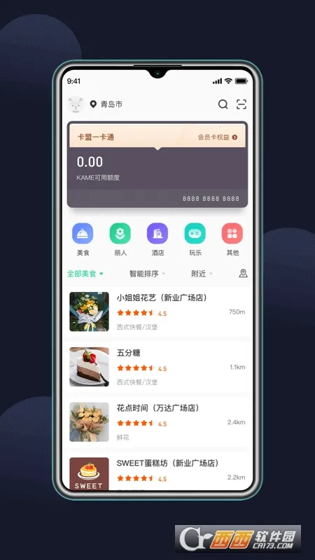 ��ʯ���˰�׿���ֻ���v4.0 ��׿���ͼ