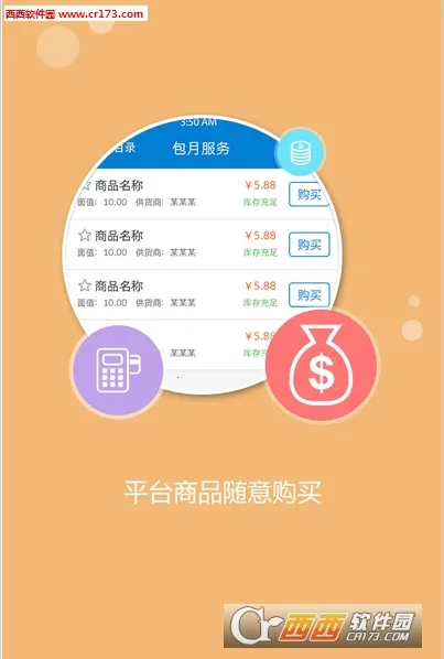 ��ʯ���˰�׿���ֻ���v4.0 ��׿���ͼ