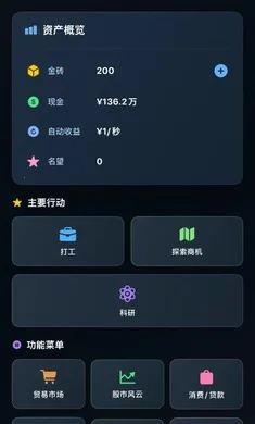 ���㿪ʼ���׸�(�׸�ģ�⾭Ӫ)v1.0.0 ��׿���ͼ