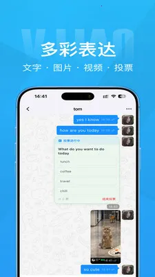 Τ��(��ʱͨѶ����)v1.4.1 �ֻ����ͼ