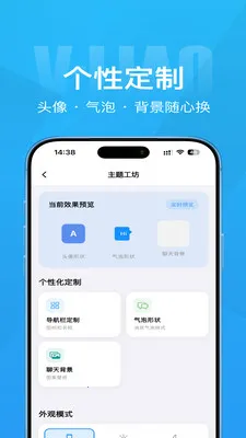 Τ��(��ʱͨѶ����)v1.4.1 �ֻ����ͼ